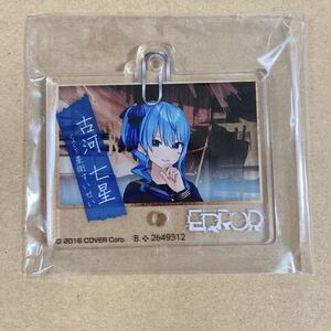 星街すいせい ホロライブ エラー error スナップアクリルチャーム アクリルキーホルダー アクキー ガチャ 古河七星