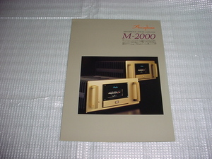 アキュフェーズ　M-2000のカタログ