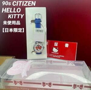 【日本限定】新品未使用 90s シチズン SANRIO ハローキティ 腕時計 クォーツ 電池交換済 ヴィンテージ アンティーク 稼働 レディース 