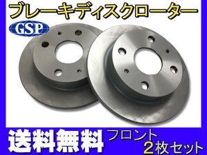 ミラ L275S L285S H18.12～H30.01 フロント ディスクローター 2枚セット GSPEK 送料無料