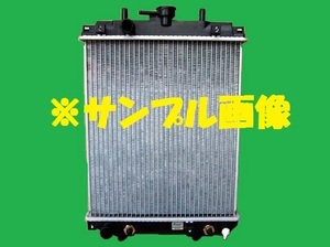 社外新品　ラジエター　ミラジーノ　ABA-L710S　16400-97206-000　ラジエーター　高品質　適合確認必要