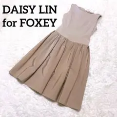 【DAISY LIN for FOXEY】ノースリーブワンピース 38 ベージュ