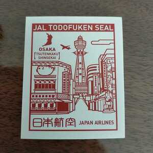 JAL 都道府県シール 大阪 日本航空 