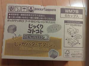 ★ポッカじっくりコトコトじゃがバター１２カップ★