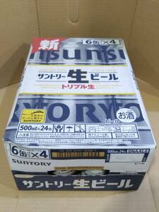 サントリー 生ビール トリプル生 500ml×24本セット 期限2024.10 1ケース