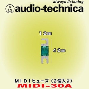 安心の正規品 オーディオテクニカ/audio-technica MIDI-30A MIDI型ヒューズ 30A 1袋2個入り TFH-MIDIやTFB-40MIDIなど用