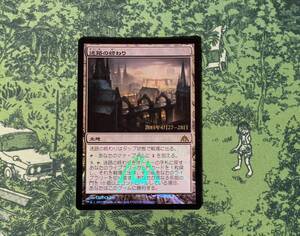 【MTG FOIL】迷路の終わり/Maze