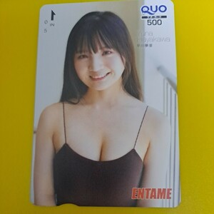 最新　早川夢菜　ENTAME クオカード　