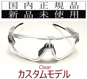 JB12-CL 正規保証書 新品未使用 国内正規品 オークリー OAKLEY ジョウブレイカー JAWBREAKER カスタム クリア Clear 自転車 9290