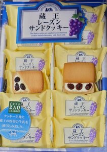 蔵王レーズンサンドクッキー　山形 天童温泉 菓子　お土産　名産品　お取り寄せ　正規販売品　