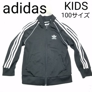 adidas ジャージ アディダス キッズ 100サイズ オリジナルス ジャージ トラックジャケット黒 ブラック 3本線 子供服