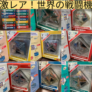 激レア デルプラド　世界の戦闘機コレクション　1～18巻　※16巻だけ欠品　17巻セット