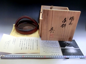 鉢■備前 盧山窯【武用君彦作】共箱 手鉢 菓子器 菓子鉢 骨董品 作家物 古美術■