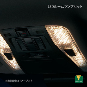 MODELLISTA モデリスタ LEDルームランプセット ヴェルファイア/ハイブリッド AGH30W/AGH35W/AYH30W GOLDEN EYES3 D2815-57910