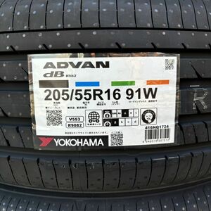 【4本】 ヨコハマ アドバン デシベル V553 205/55R16 2023年製～ 静かなタイヤ 雨にも強い 205/55-16 新品 倉庫保管 送料無料