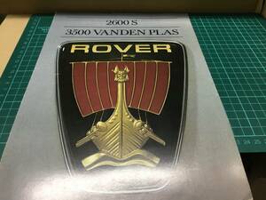 【車カタログ】ROVER ローバー 2600S/3500 VANDEN PLAS フランス語