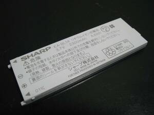 ☆SHARP/シャープ EA-BL14 リチウムイオン充電池 PSE O11C☆