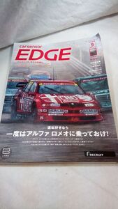 B05 送料無料【書籍】カーセンサーEDGE 中日本版 2023年 9月号