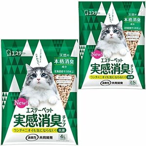 【まとめ買い】エステーペット 猫用 実感消臭 チップ 6.5L(4L+2.5L) [システムトイレ 各社に使える] [消臭力]共同開発 猫 トイ