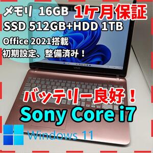 【VAIO】VJS 高性能i7 SSD512GB+HDD1TB ピンクノートPC Core i7 6700HQ 送料無料 office2021認証済み