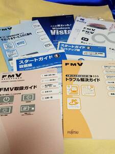 マニュアルのみの出品です　M021　 FUJITSU FMV-DESKPOWER　マニュアルのみの出品です　写真にあるものがすべてです　DISKは含まれません