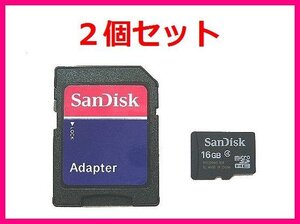 新品 SDアダプタ付 マイクロSDHC16GB SanDisk×2個セット