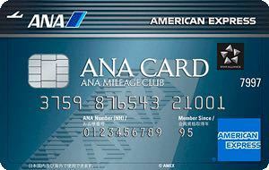 【正規紹介】ANAアメックス 35,000マイル アメリカンエキスプレス AMEX 審査緩 ブラック 外国籍 低収入 主婦