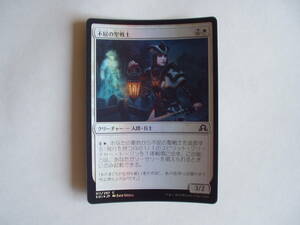 バイン　MTG 不屈の聖戦士/Dauntless Cathar foil 日本語1枚