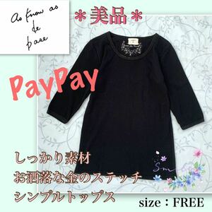 P着用浅【美品】《アズノウアズ》金のステッチ★しっかり素材《七分袖・シンプルトップス》黒　AS KNOW AS de base