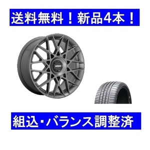 19インチ夏タイヤホイール1台分セット　アウディA6/4Gなどへrotiform BLQ-Cアンスラ＆255/40R19　新品送料無料