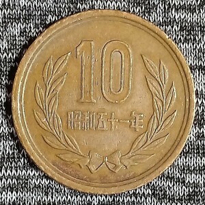 ■★《超レア・優美品・超希少》★昭和５１年１０円玉硬貨 青銅貨★1976年★平等院鳳凰堂 常磐木★素材：青銅★量目：4.5g★直径：23.5mm★