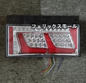 ★激安★2連テールライト LEDテールランプ 　汎用 テールランプ トラックテールライト LEDコンビネーション シーケンシャル レッド