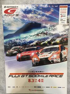 オフィシャルプログラム 2019 Super GT Round5 富士 500km