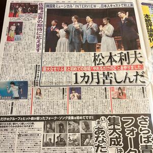 2021.3/25新聞記事 小野塚勇人山口乃々華丘山晴己松本利夫伊波杏樹糸川耀士郎福原遥神崎恵佐藤健武井咲櫻井翔二階堂ふみ