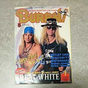 【雑誌】BURRN ! バーン 1990年1月号 GREAT WHITE,MOTLEY CRUE 他