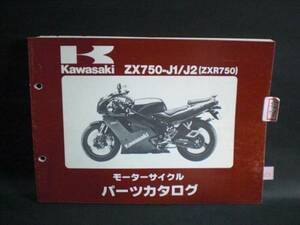 ZXR750 ZX750 -J1 -J2 純正 パーツカタログ 整備書 カワサキ