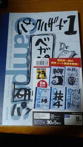 ★激レア★　尾田栄一郎　創作　ワンピース　設定資料ノート表紙再現！　ノート5冊セット　新品未開封　送料無料　One Piece 