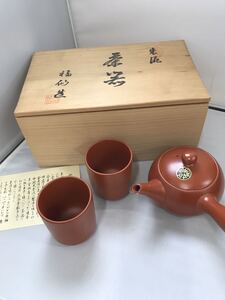 常滑焼 急須 茶器セット 　茶器　急須と湯呑　木箱入り　湯呑2客　朱泥　未使用品