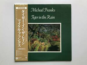 MICHAEL FRANKS マイケル・フランクス / TIGER IN THE RAIN タイガー・イン・ザ・レイン LP USED RON CARTER DAVE SANBORN FLORA PURIM
