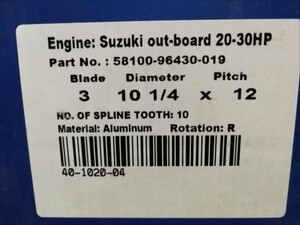 送料込/SUZUKI20-30hp用＜10-1/4ｘ12＞9～14ピッチまであり。