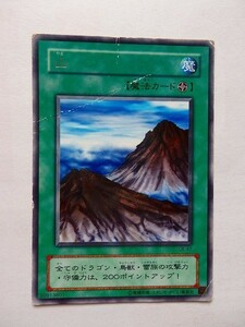 遊戯王カード ◆ 山 ◆ 魔 ◆ 銀文字 　◆　中古