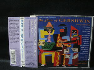 ★同梱発送不可★中古CD / the glory of GERSHWIN feat. LARRY ADLER / ガーシュイン / ラリー・アドラー / JONATHAN SHALIT