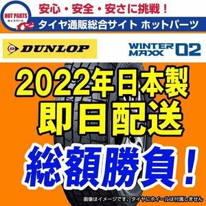 1円スタート 1本のみ 新品 即納 2022年製 WINTER MAXX WM02 225/40R18 DUNLOP ダンロップ ウィンターマックス 1本出品★