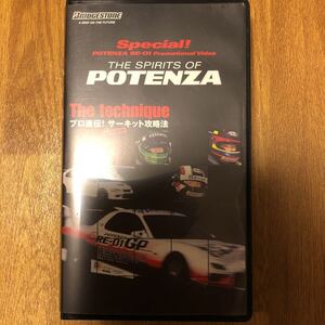 【送料無料】POTENZA プロ直伝　サーキット攻略法　非売品 ビデオ 中古品