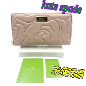 kate spade 財布