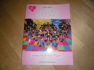 楽譜//ピアノ・ソロ//やさしく弾ける AKB48 Selection for Piano//豪華カラーページ付//yamaha