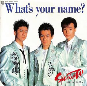 C00205949/EP/少年隊 (錦織一清・植草克秀・東山紀之)「Whats Your Name? / いけない恋人 (1988年・GIFT-1001)」