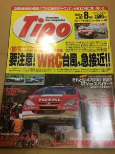 Tipo ティーポ 182 WRC ラリー プジョー307 シトロエン クサーラ フォード 三菱 スバル//フィアット アバルト 131ラリー//ルノー 5 サンク