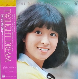 河合奈保子LPレコード【同梱可】♪品質保証♪TWILITE　DREAM