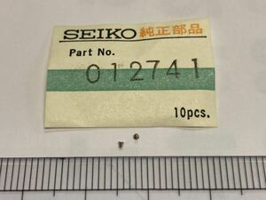 SEIKO セイコー 012741 2個 新品5 未使用品 長期保管品 デッドストック 機械式時計 ネジ 丸穴座止めネジ 45GS KS